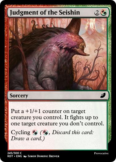 Judgment of the Seishin